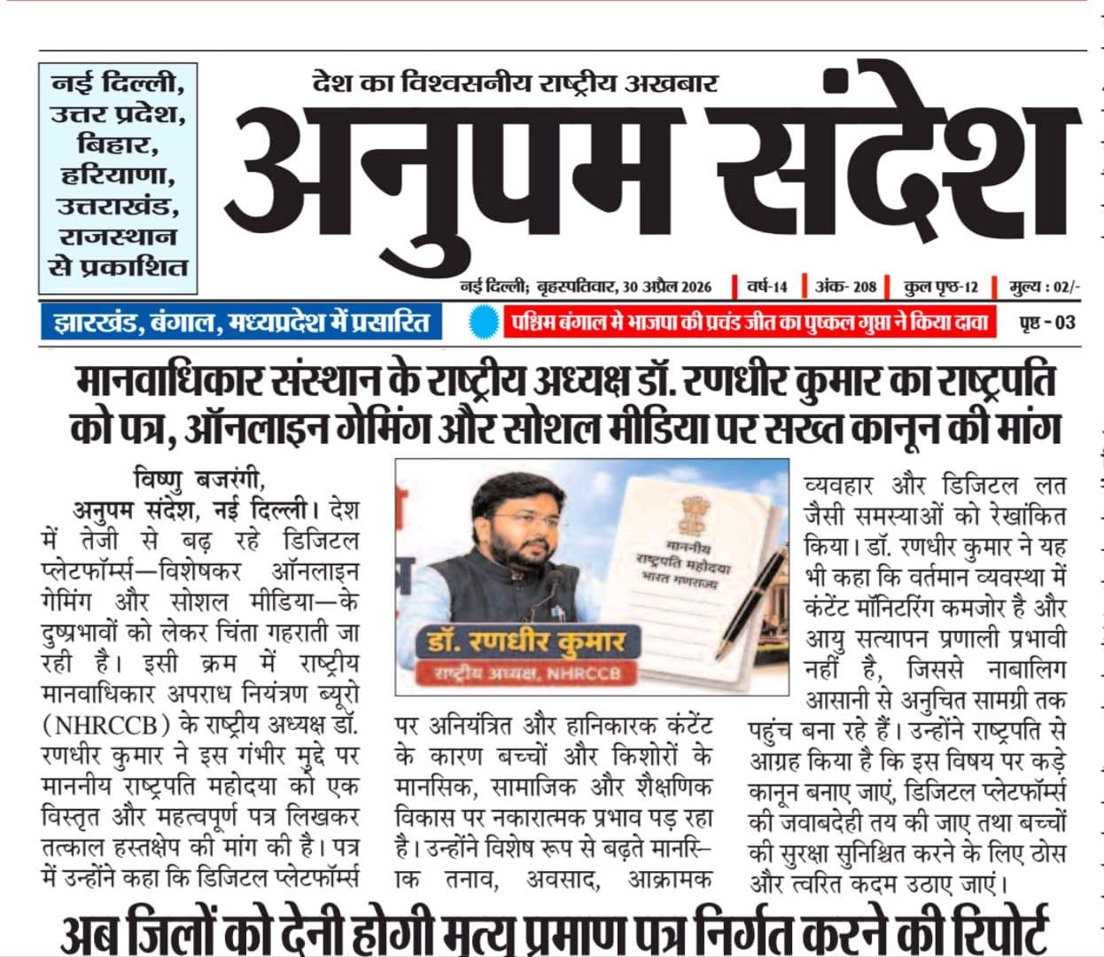 Hindi News