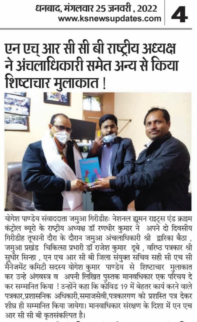 Meeting with Local Administration at Jamua , Giridih
